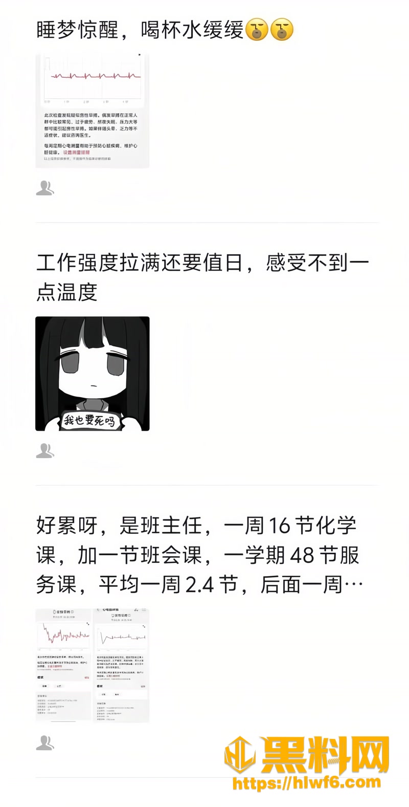 06轻生2 3wm