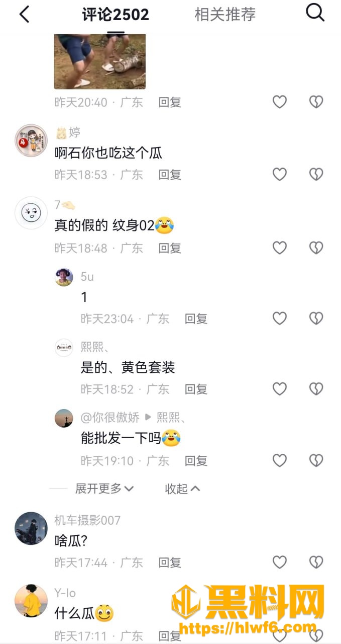 汕尾 3