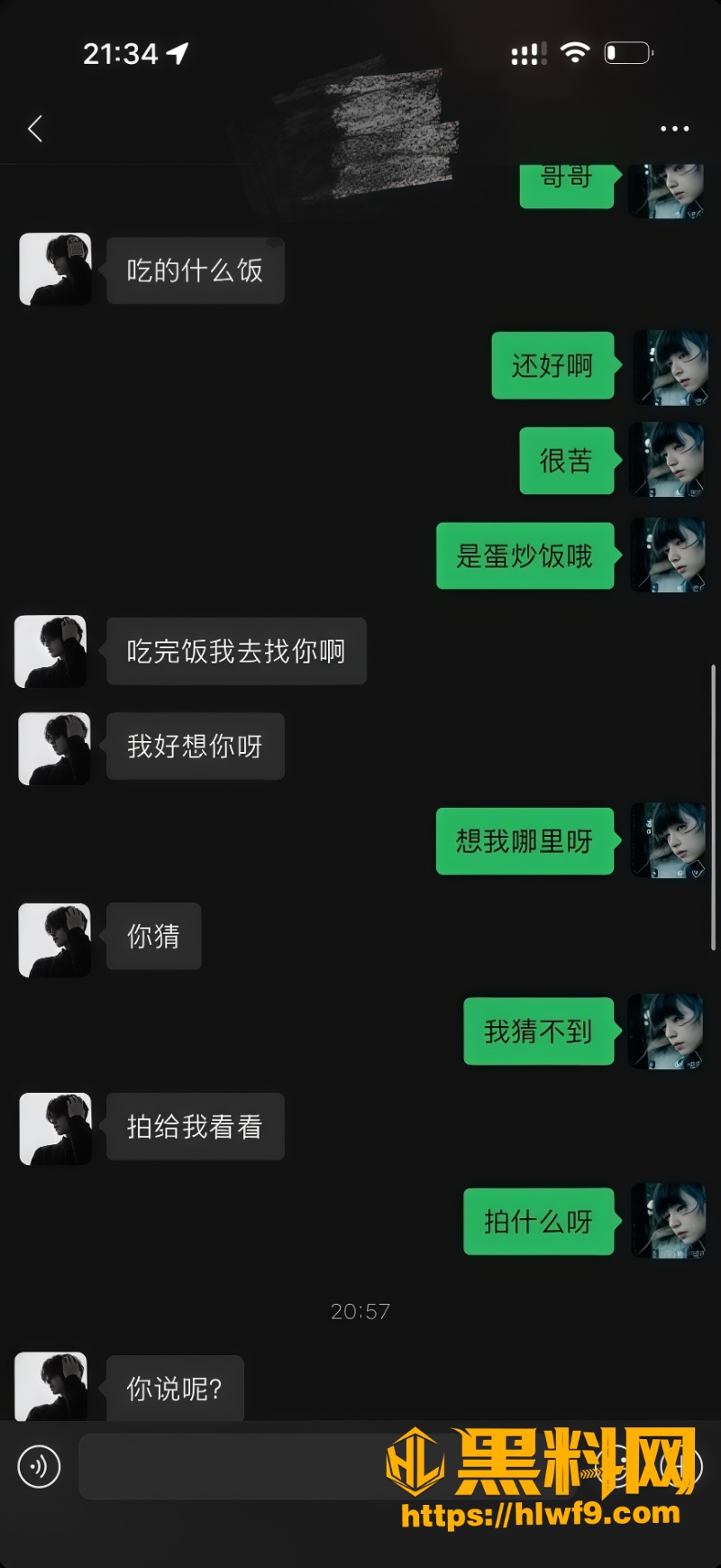 约炮