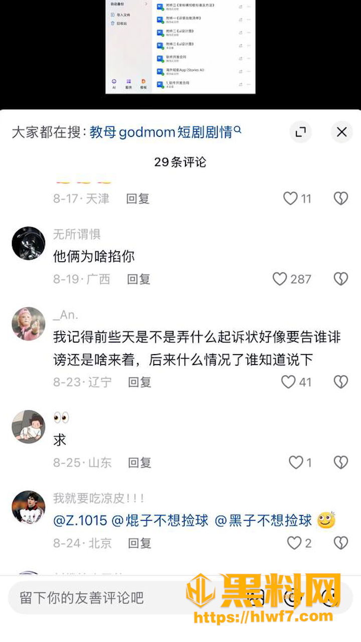 教母福利资源1