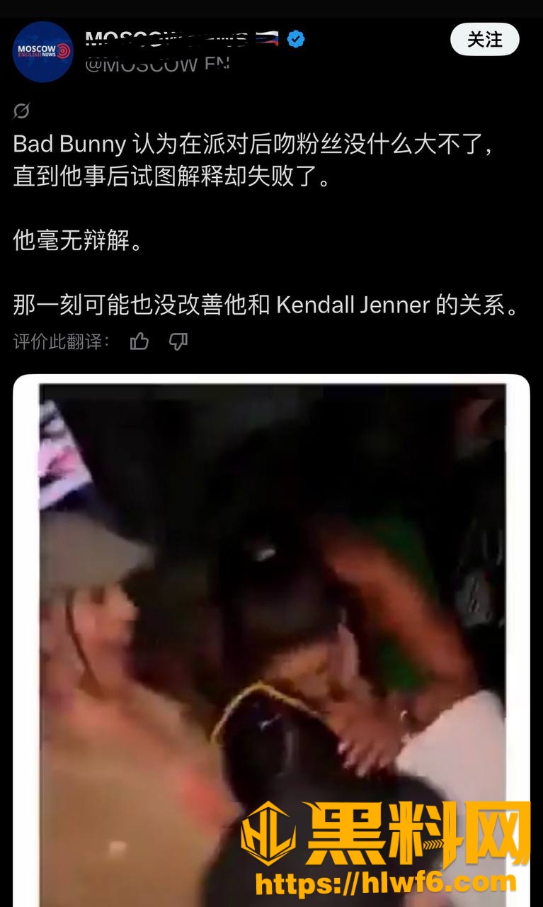 BadBunny出轨睡粉曝光15