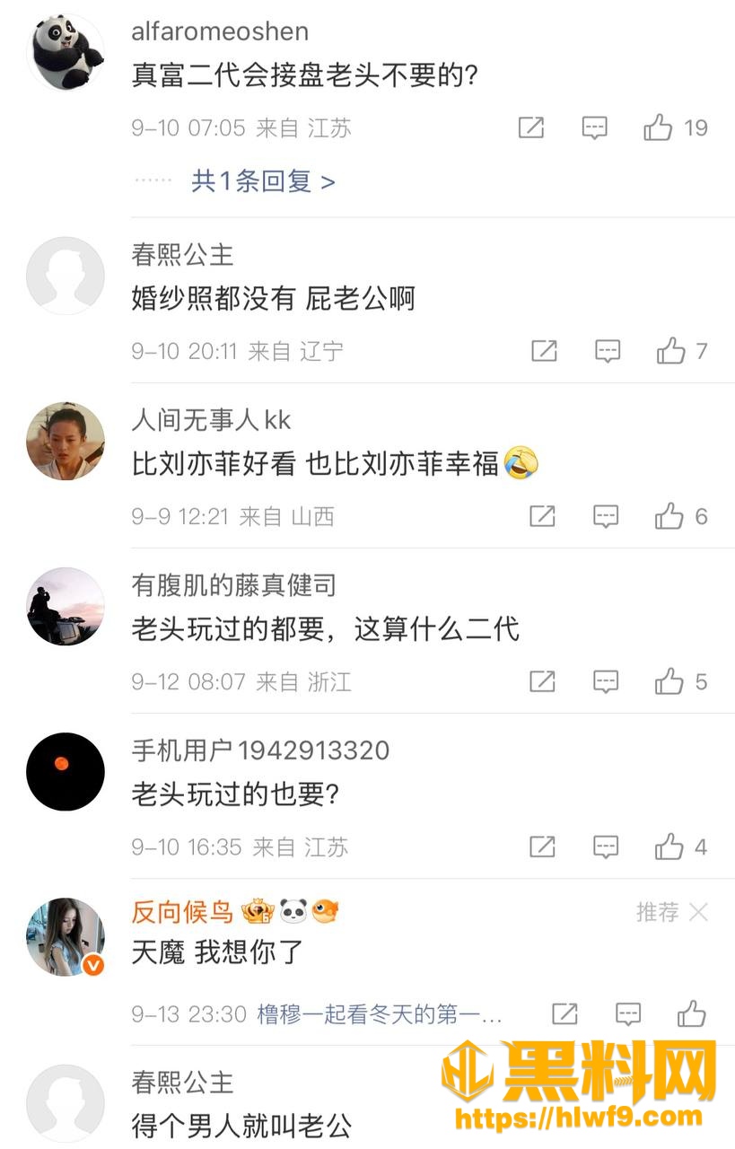 吐槽5