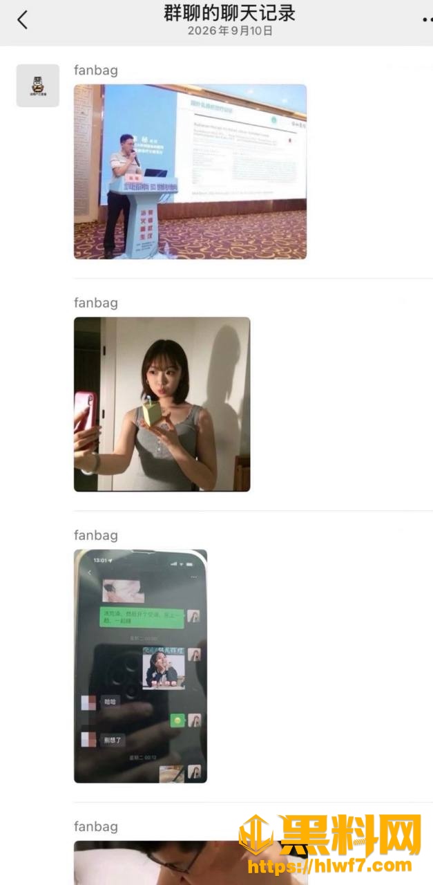 协和医院陈秘强迫学生上床 4