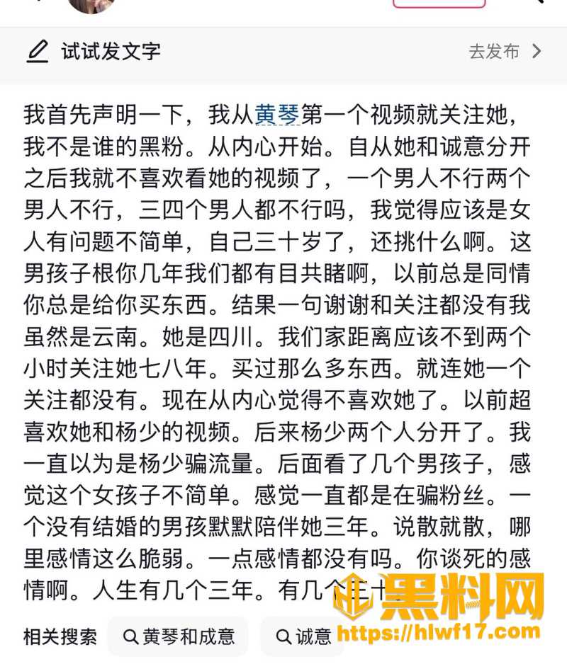黄琴找男模事件曝光 1