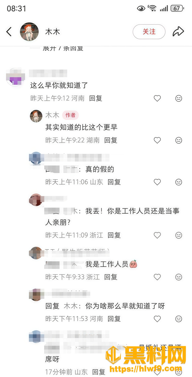 许嵩冯禧疑似领证不官宣 4