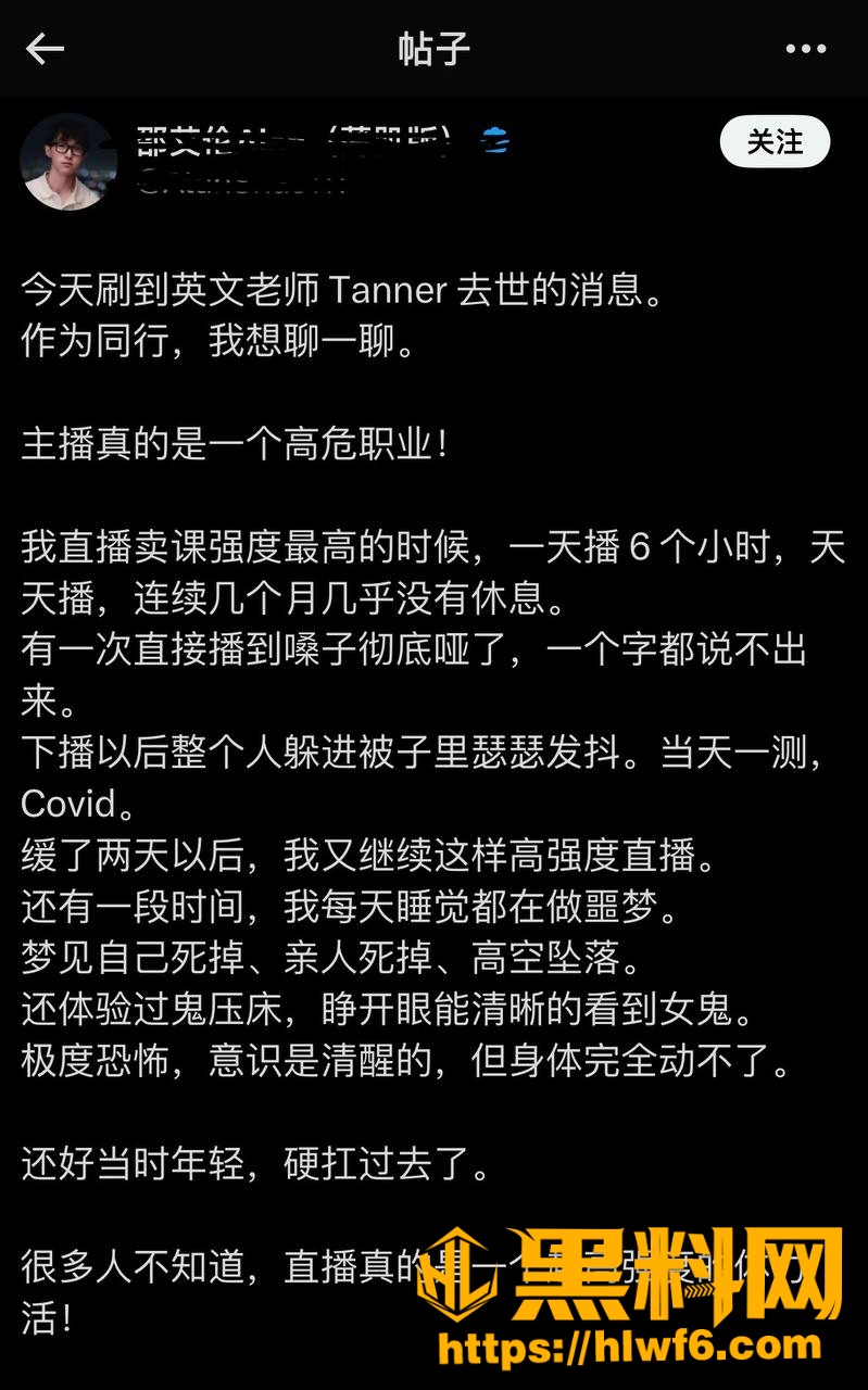 Tanner离世事件10