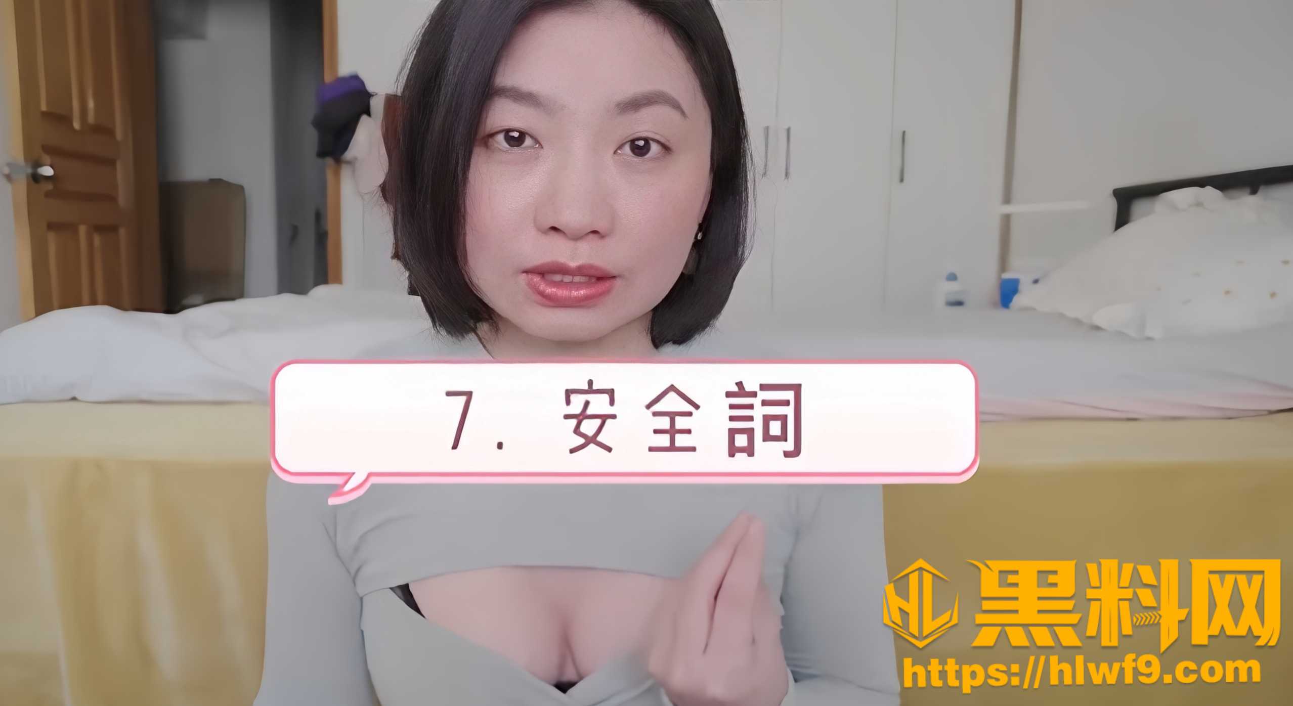 黑料课堂6