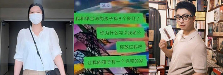 郑州中心医院医师 单金涛 出轨同院护士 崔琼丹 逼怀孕八个月原配打胎 诅咒亲生骨肉被全网曝光