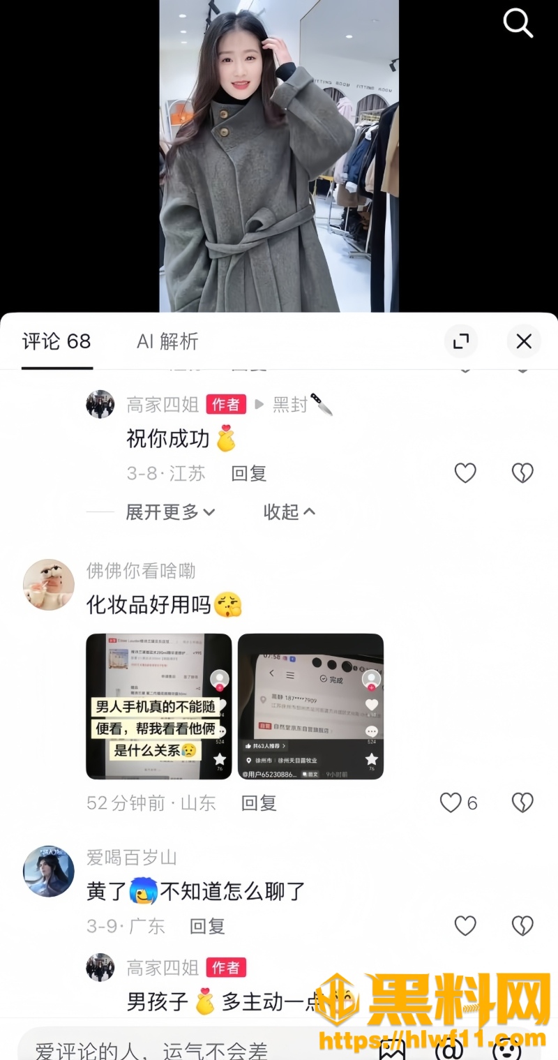 高静偷情视频流出34