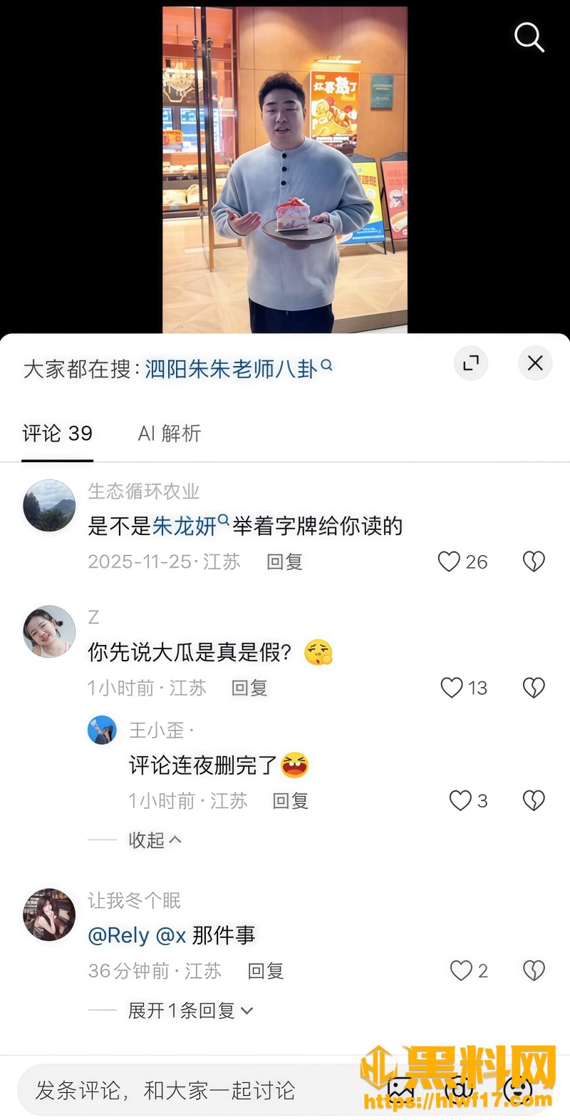 捉奸现场 5