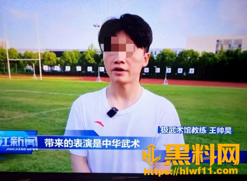 武术教练王帅昊出轨 4