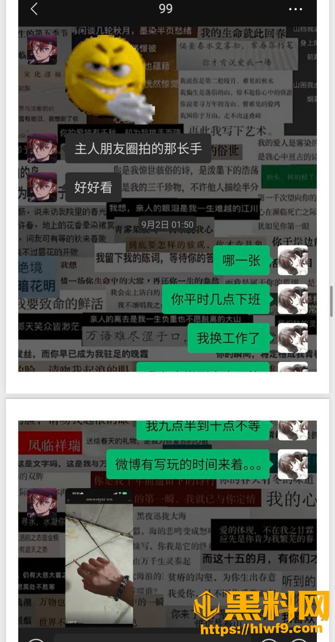 主播梦之玖久骗钱奔现事件74