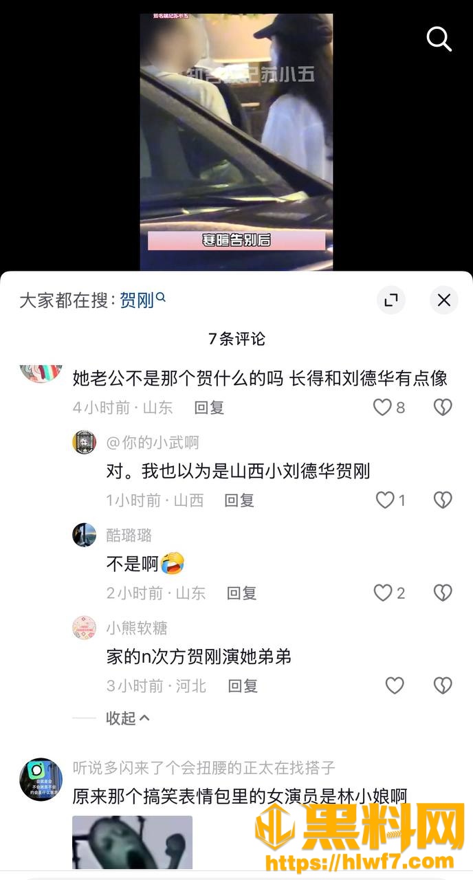 高露深夜聚会18