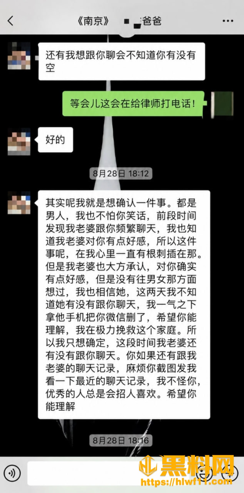 武术教练王帅昊人设翻车 2