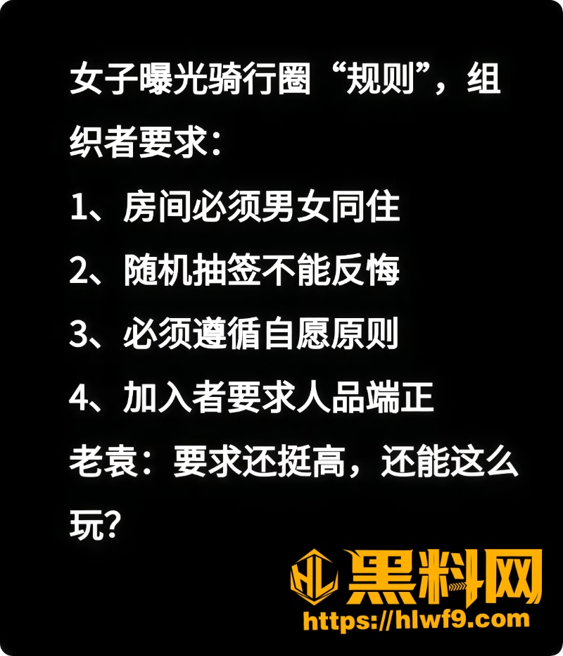 南宁骑行圈婚外情爆料视频1 3