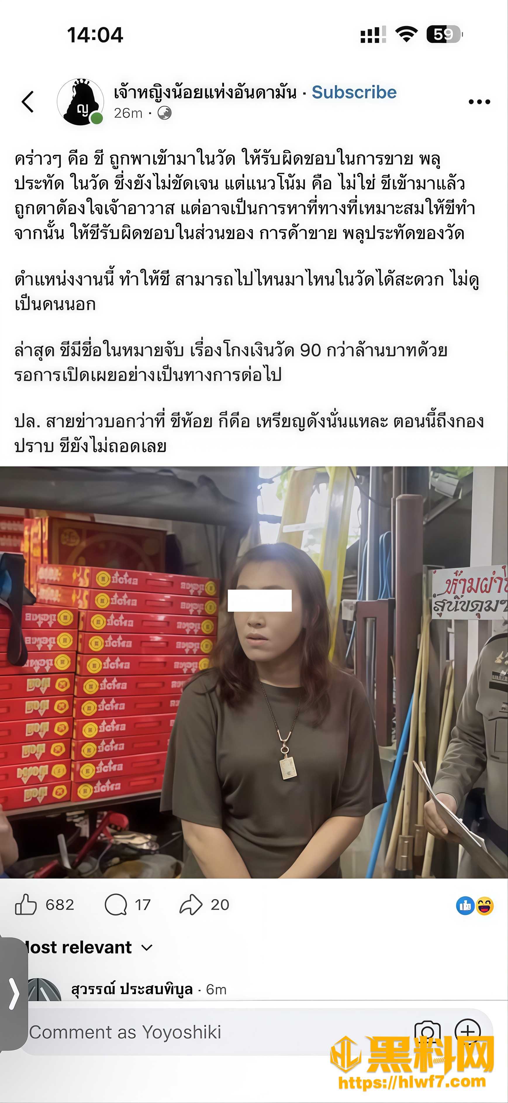 泰国名住持性爱视频 3