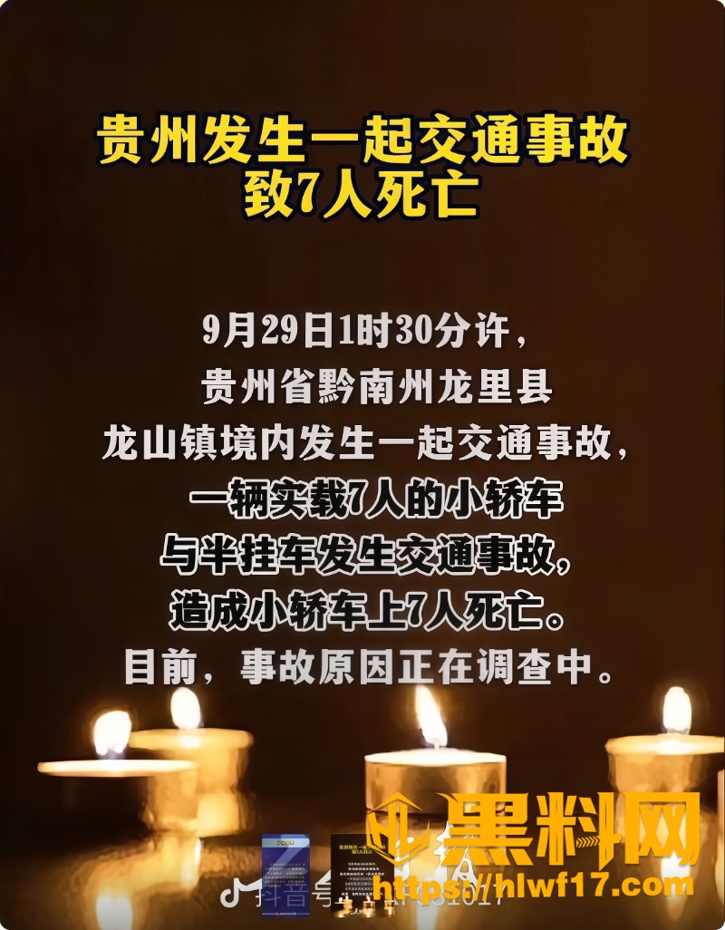 龙里车祸司机酒驾后果1 3