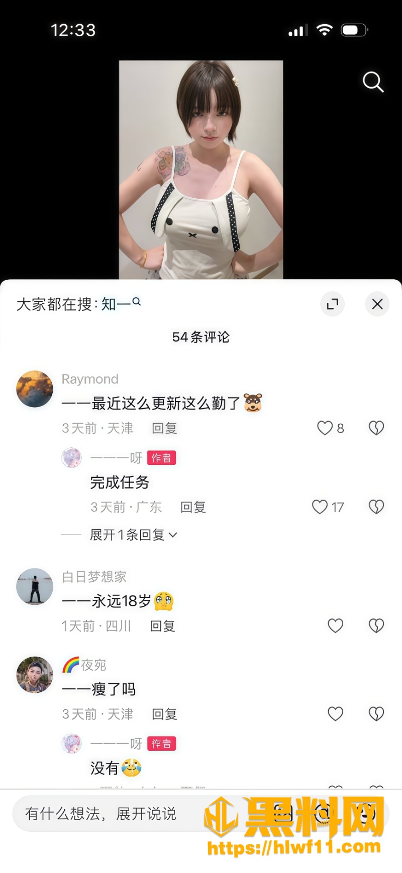 知一妹妹彻底上岸5