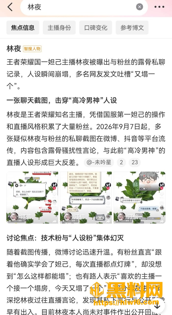 吃瓜