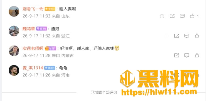武术教练王帅昊欠债不还 3