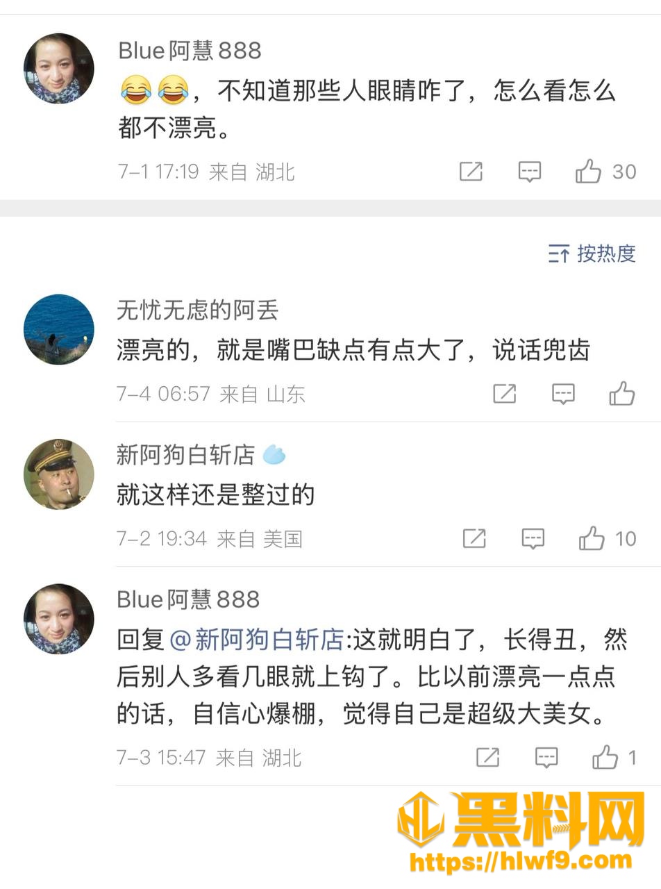 吐槽