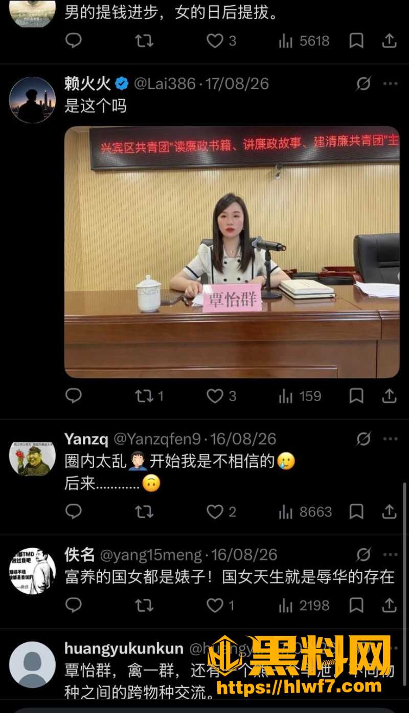 来宾团委书记2