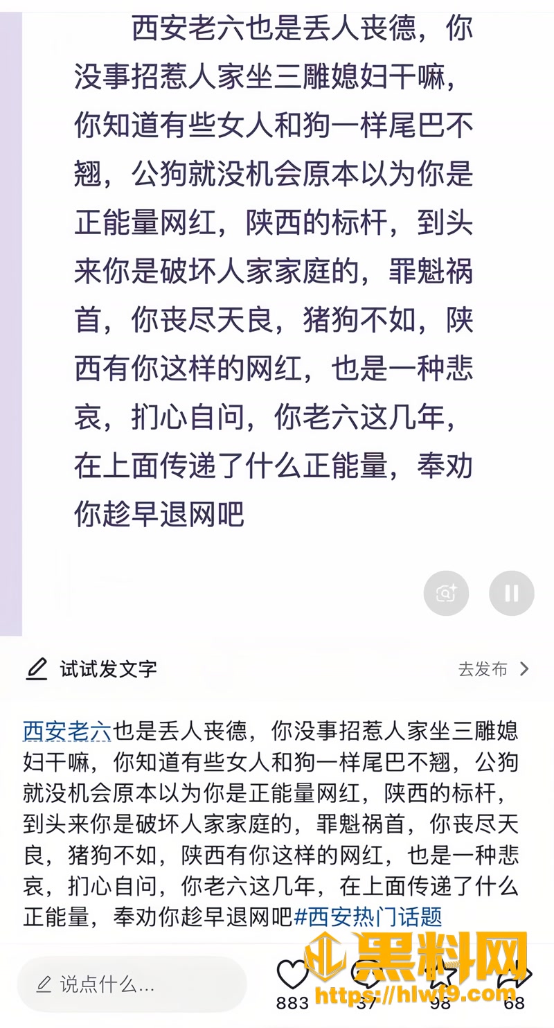 21火辣辣与西安老六不雅视频3 1wm