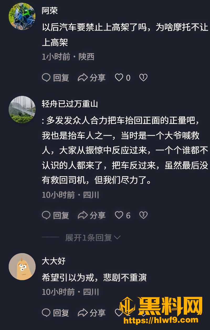 吐槽3