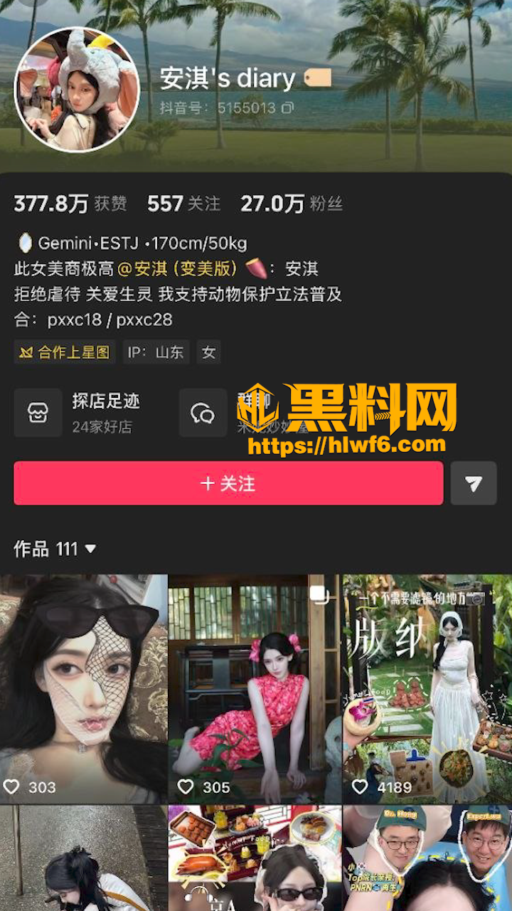 陈安淇知三当三6