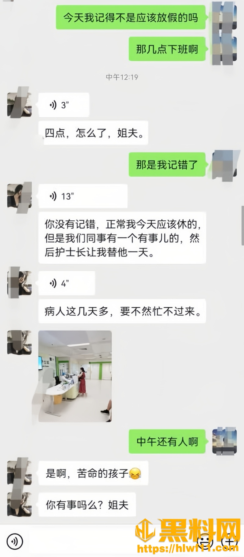 梦想三飞姐妹花610集16