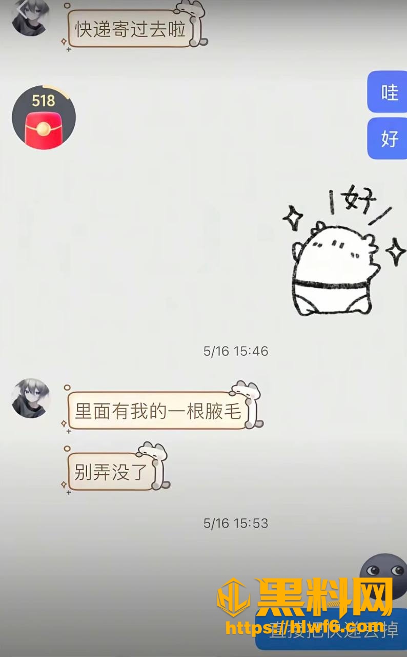 聊天记录4