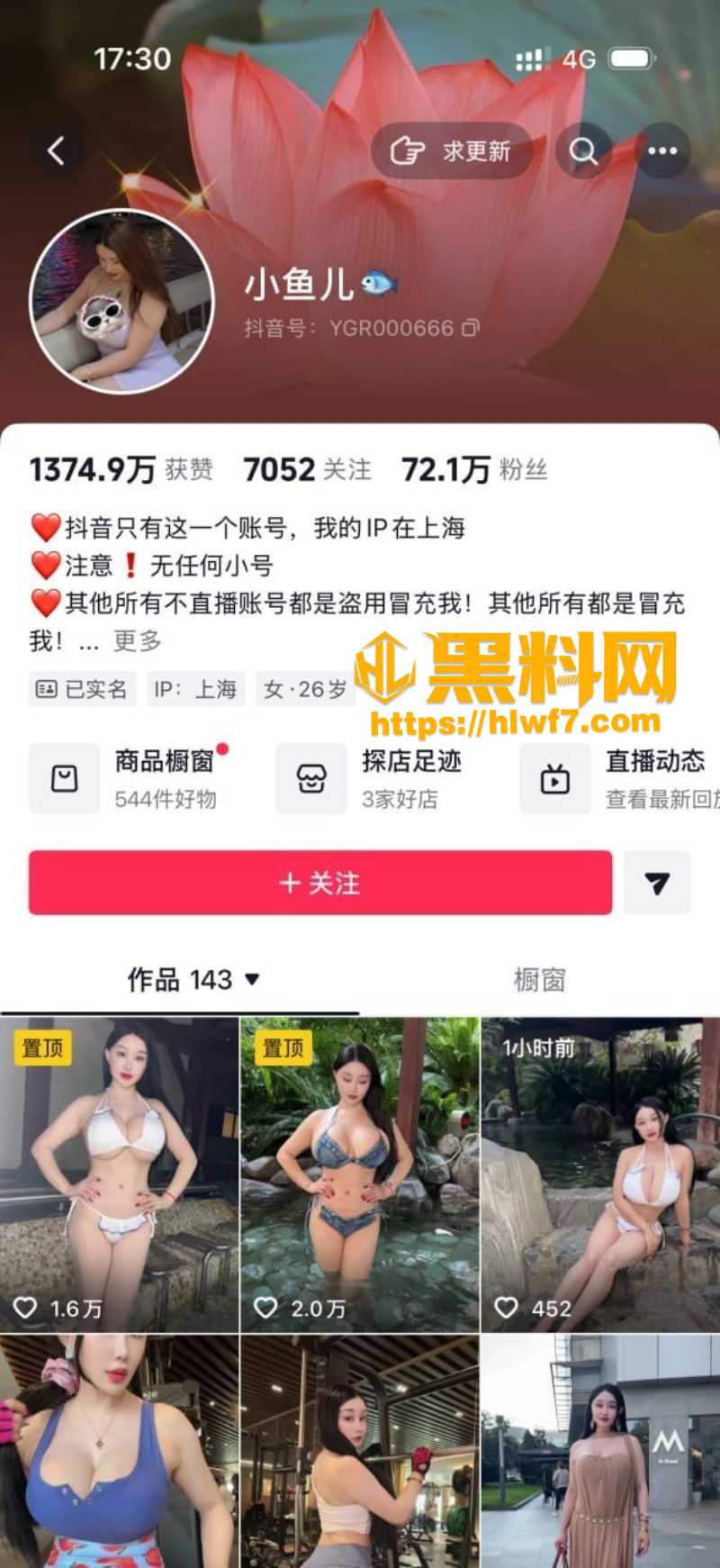音小鱼儿大尺度自慰视频1