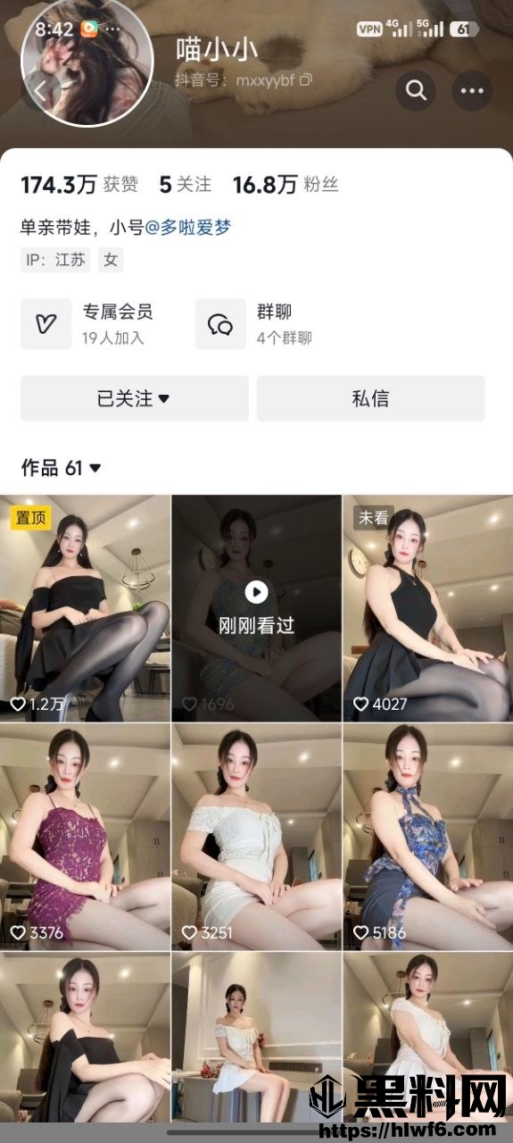 抖音喵小小自慰私拍