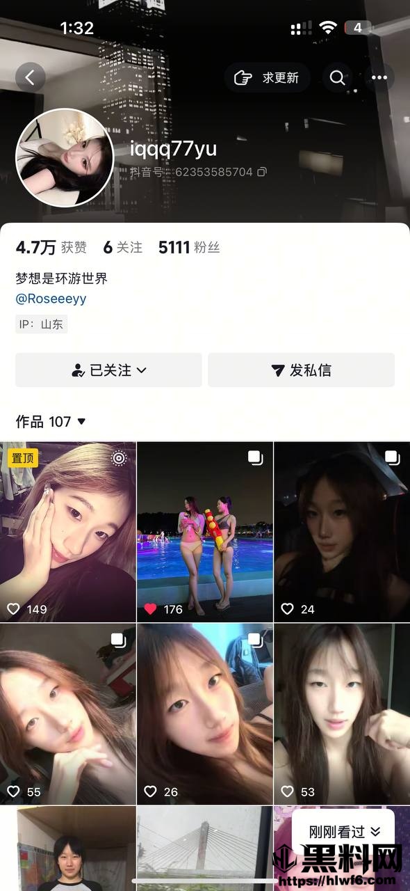 山东网红学妹不雅视频