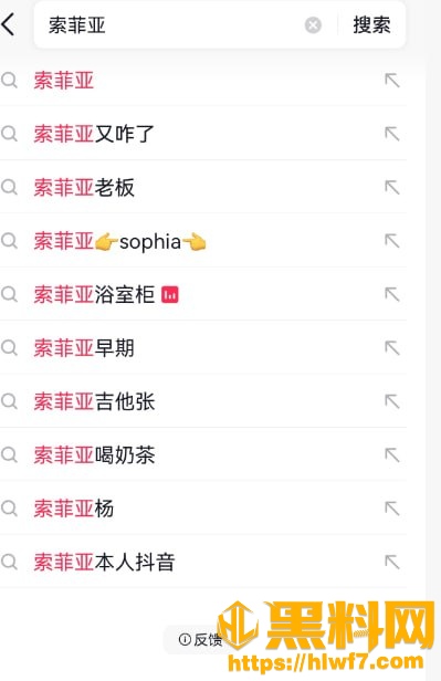 索菲亚露出视频曝光11