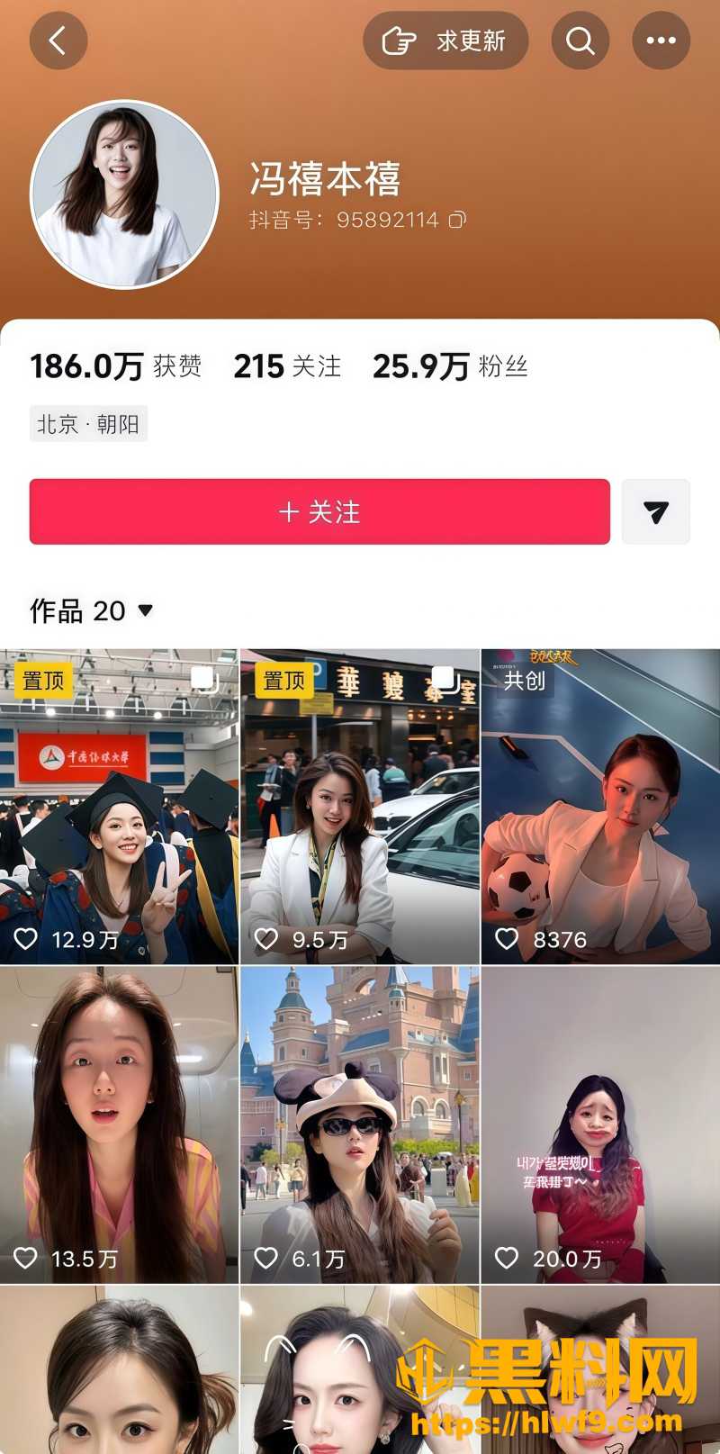 冯禧高中师生恋旧账被翻 1