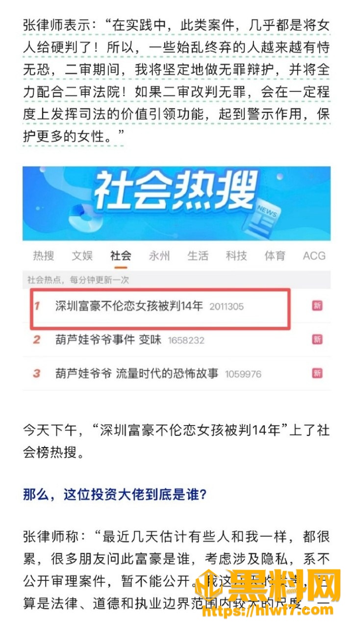 张向阳与原配送小三坐牢14年3