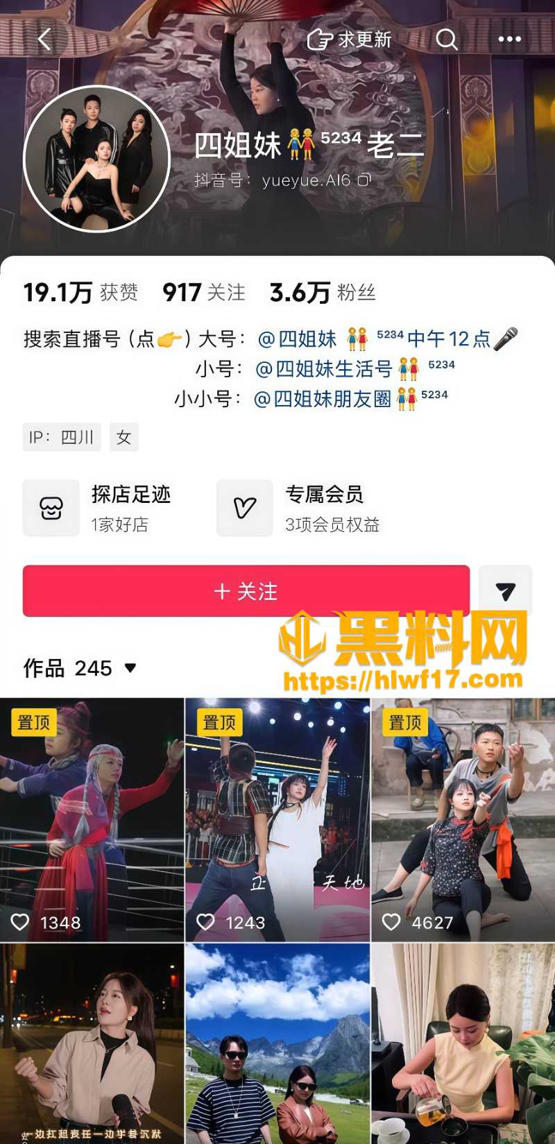 侯小宝婚内出轨二姐事件1