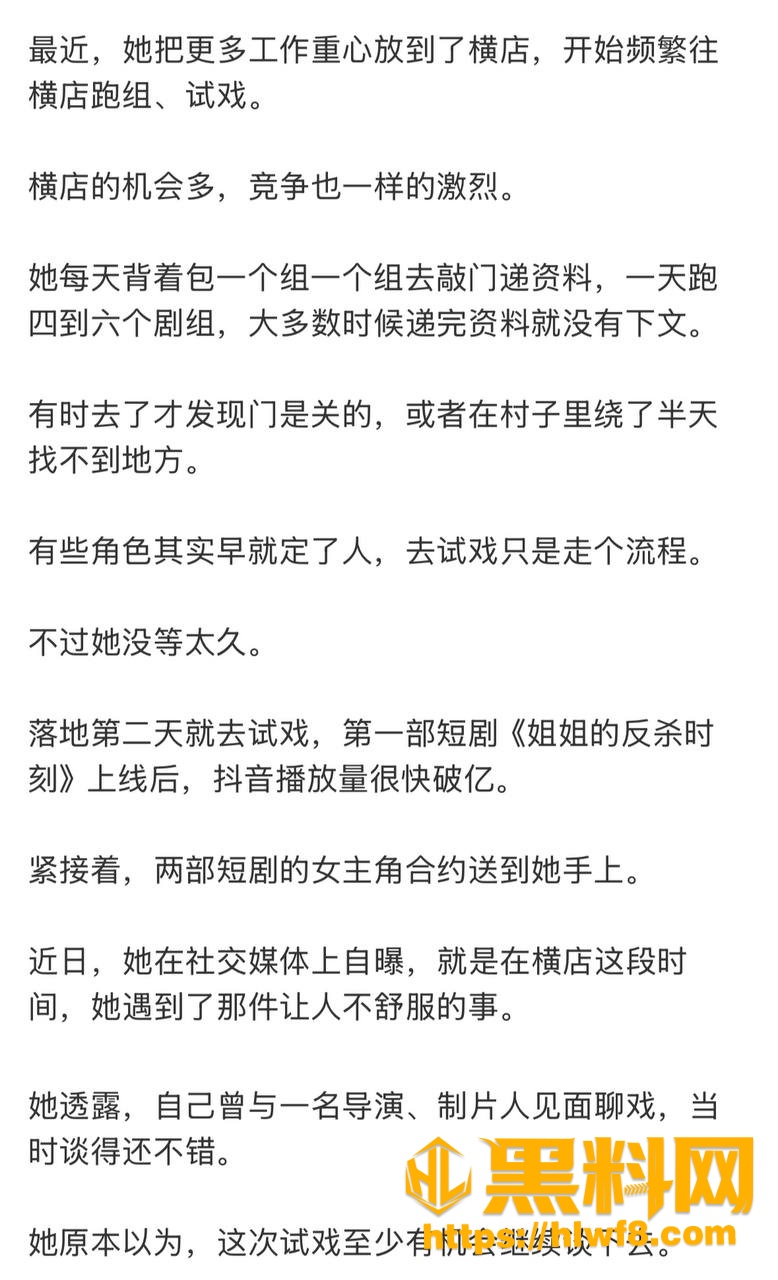 吴沚默自曝横店潜规则 6