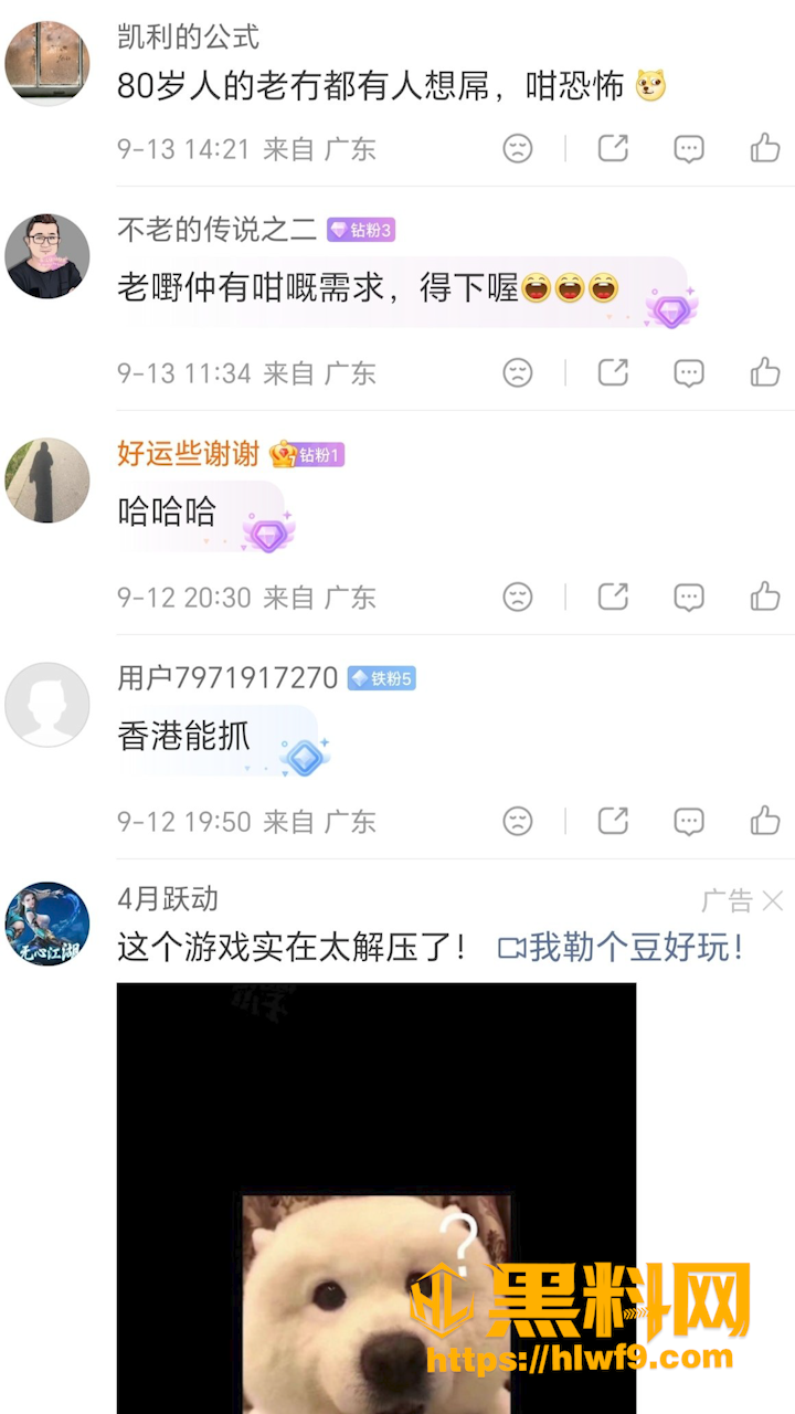 咸湿行为9