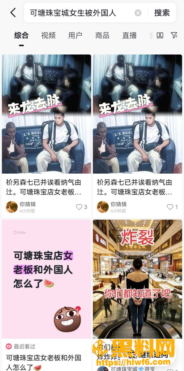 可塘珠宝城女老板翻车全过程 2