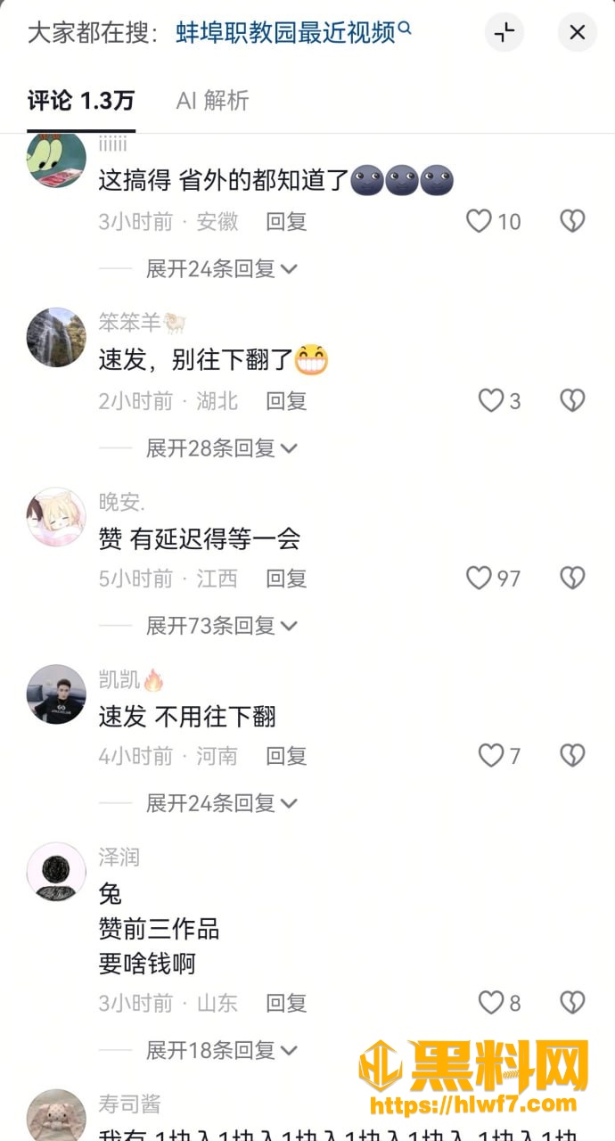 安徽职教园不雅视频 3