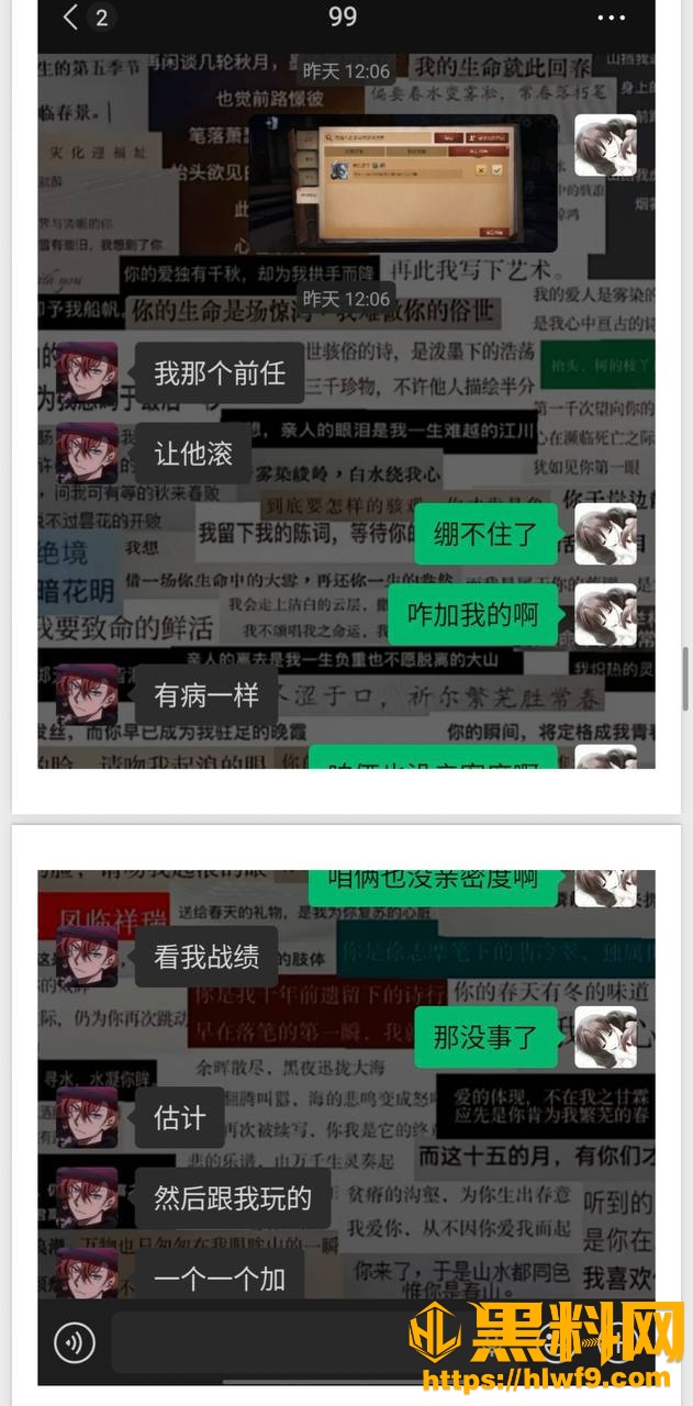主播梦之玖久骗钱奔现事件73