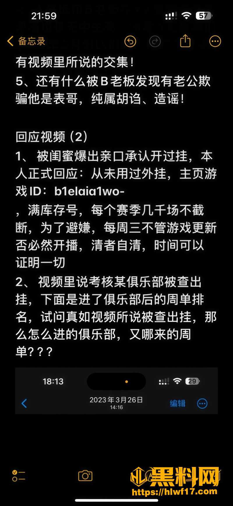 隐婚4 6