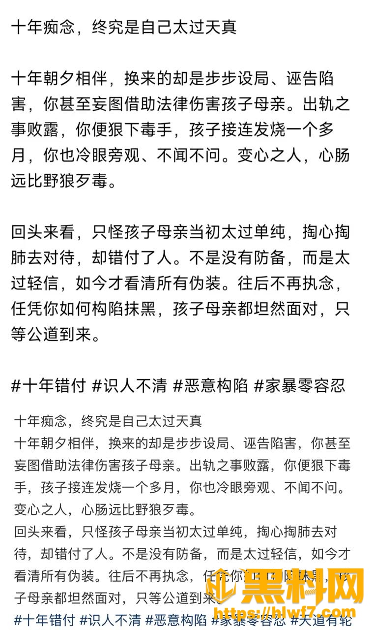 郑州中心医院单金涛出轨崔琼丹 3