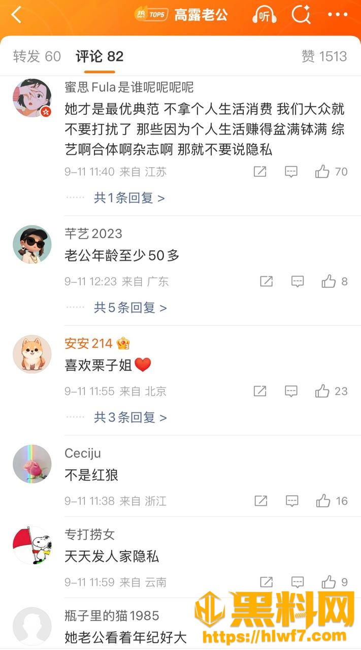 高露深夜聚会16