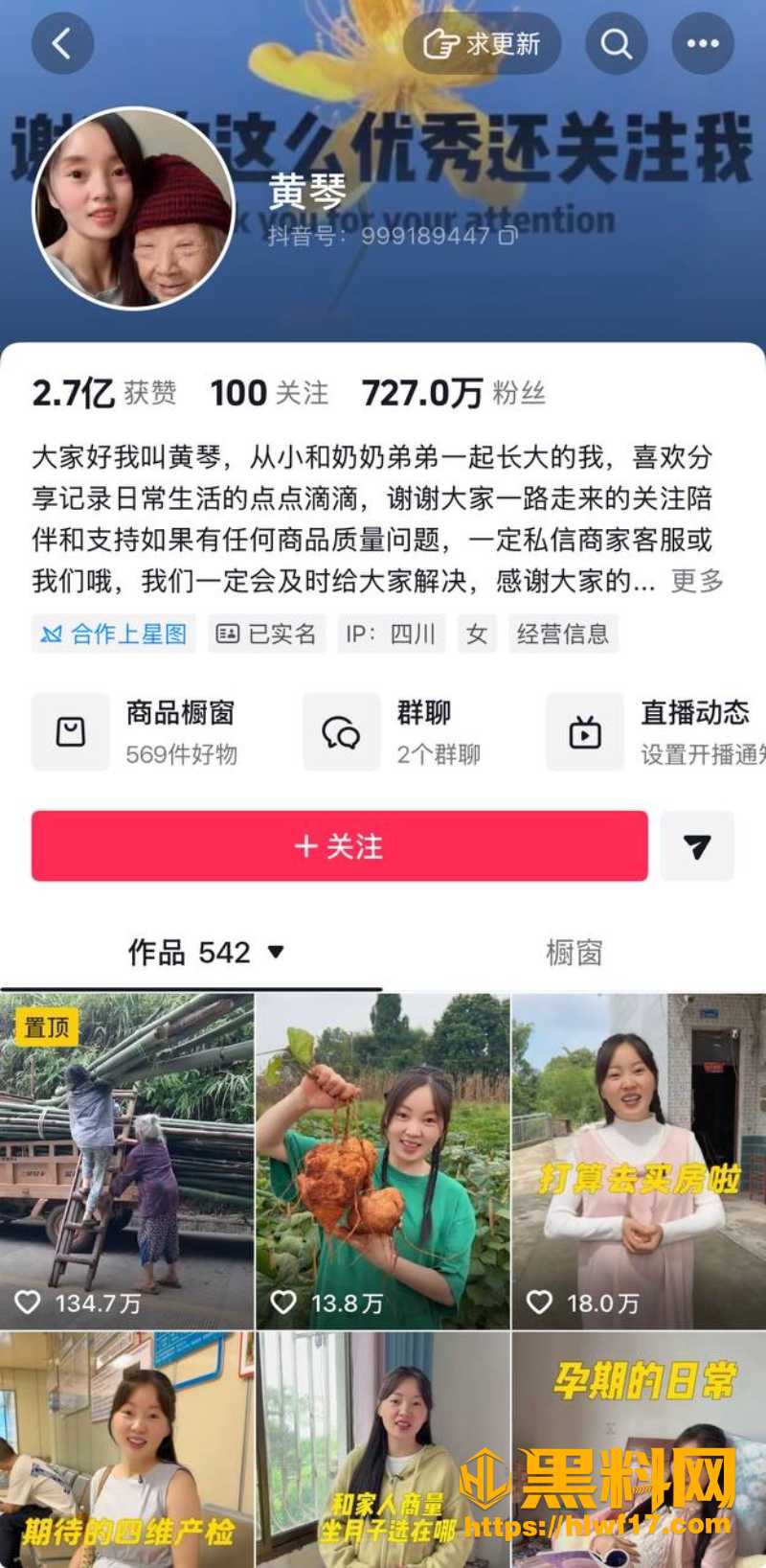 黄琴不雅视频流出 1