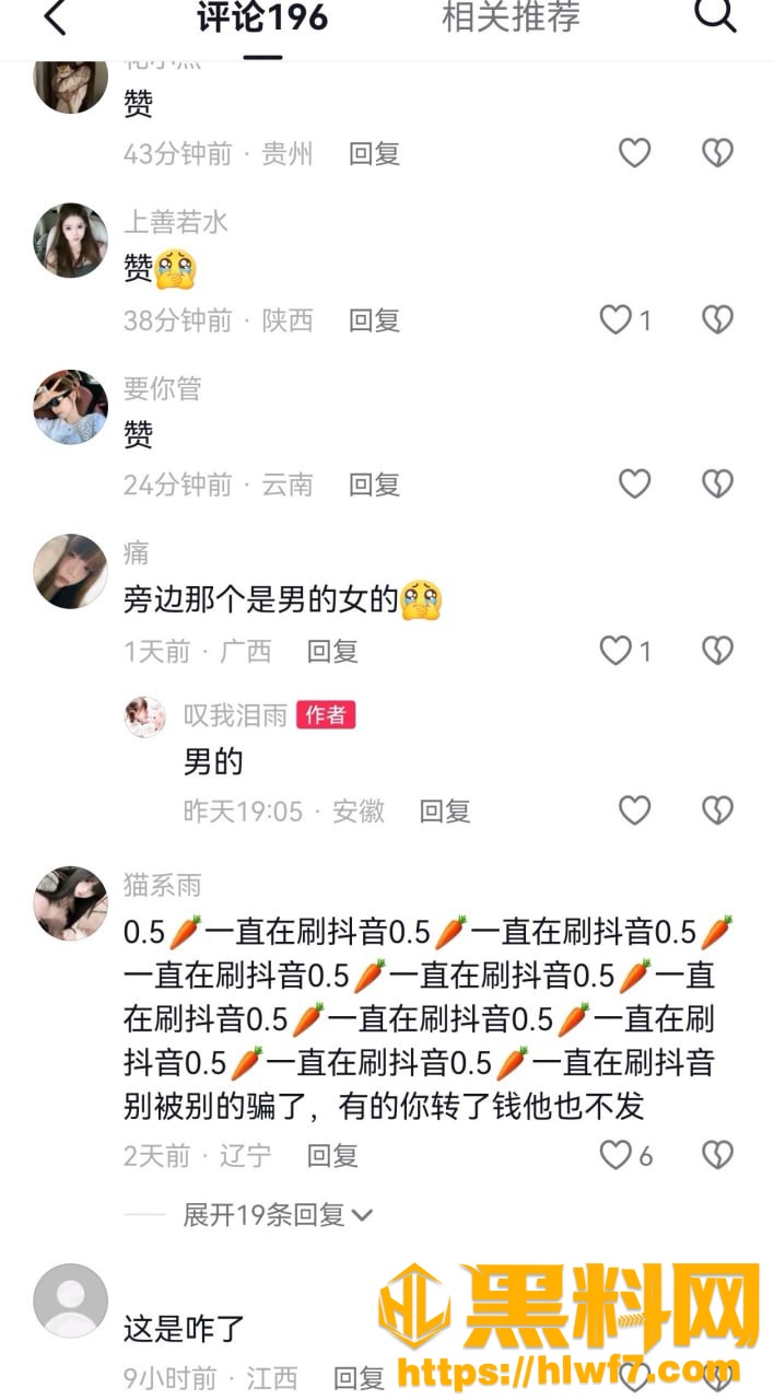 索菲亚又塌了15