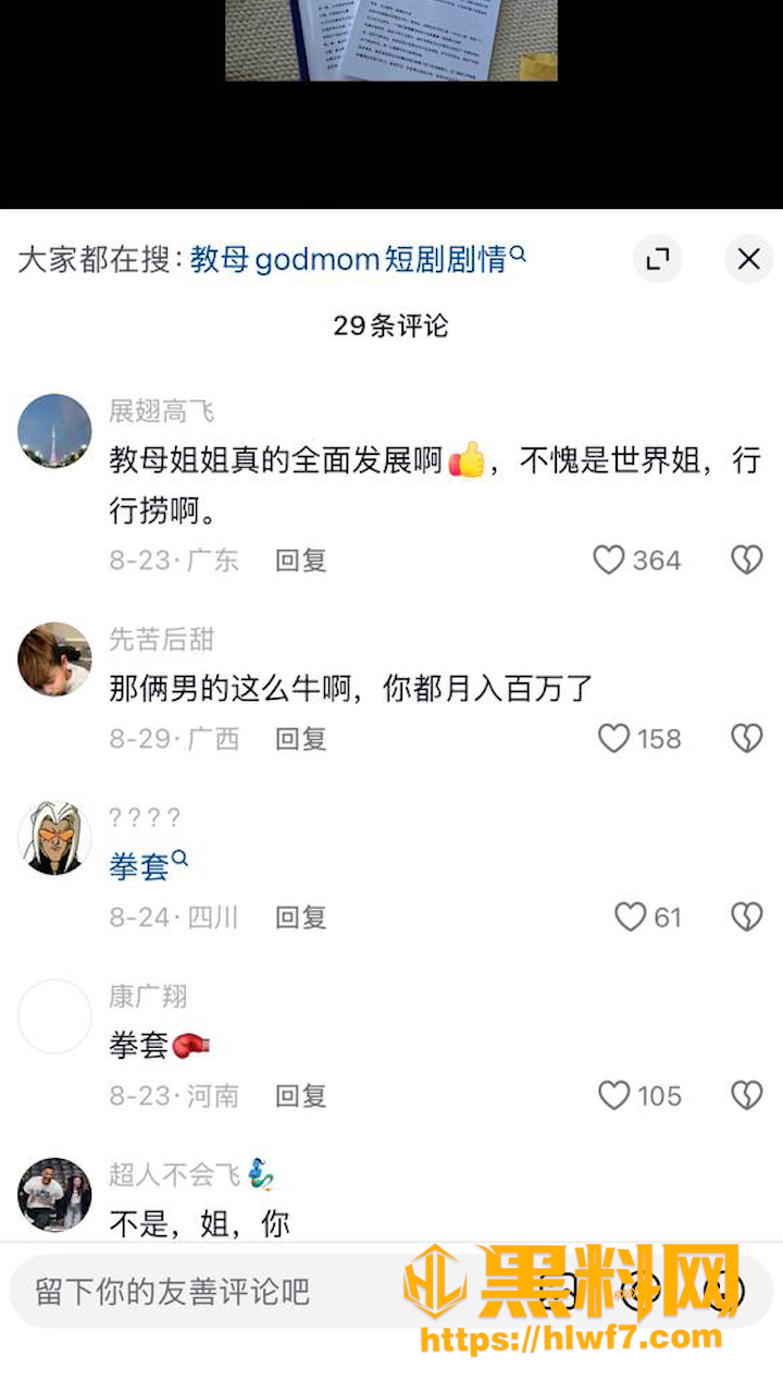 教母福利资源4
