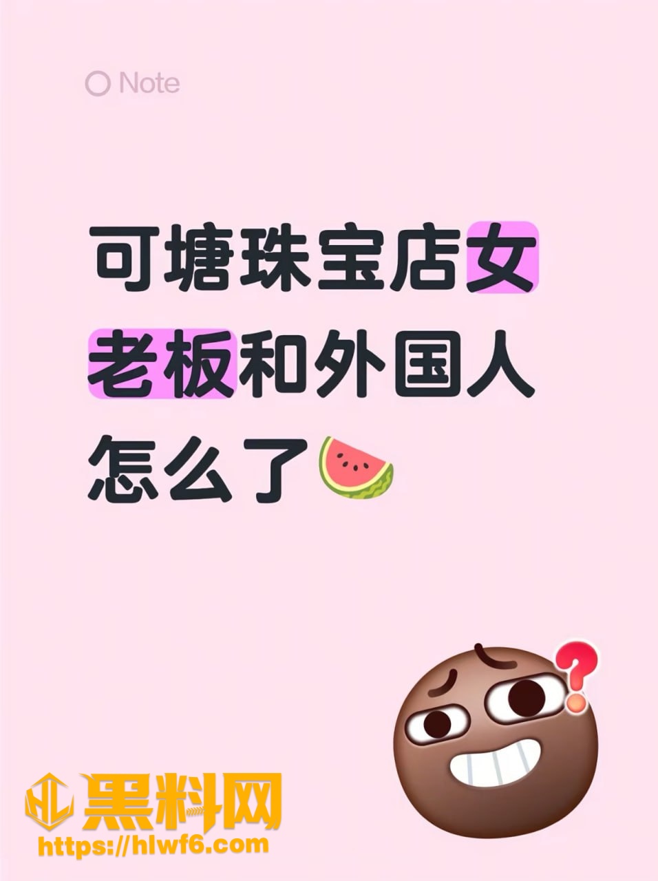可塘珠宝城女老板翻车全过程 1